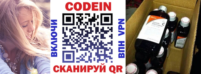 Codein Purple Drank  закладки  Сенгилей 