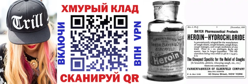 Героин Афган  купить закладку  Сенгилей 
