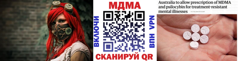 МДМА crystal  Сенгилей 