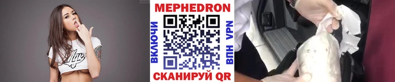 МЯУ-МЯУ кристаллы  Сенгилей 